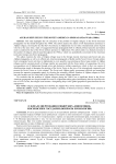 О начале шертования сибирских "иноземцев" московским государям (вопросы хронологии)
