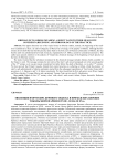 Эволюция формуляра брачного обыска в приходских церквях Тобольской епархии в XVIII - начале XX в