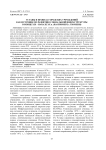 Уставы и правила городских учреждений как источник по развитию социальной инфраструктуры в конце XIX - начале XX в. (на примере г. Тюмени)