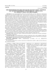 Инспекционные поездки тобольских епархиальных архиереев как элемент церковного управления XIX - начала ХХ в. (на примере севера Западной Сибири)