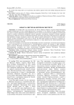 Франсуа Миттеран: штрихи к портрету