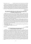 Формирование профессиональных концептов средствами иностранного языка