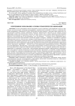 Непрерывное образование: основы управленческих инноваций