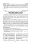 Реализация дополнительных профессиональных программ в области преподавания русского языка как иностранного в системе дистанционного обучения на портале "Образование на русском"