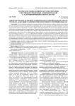 Морфологические особенности физического развития хоккеистов как результат адаптации к занятиям при подготовке в спортивных школах