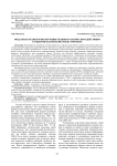 Модульная технология обучения технико-тактическим действиям студентов-баскетболистов в стритболе