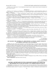 Мотивы занятий физкультурно-оздоровительной деятельностью у лиц юношеского и зрелого возраста в сравнительном аспекте