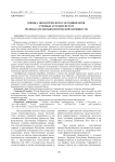 Оценка экологического состояния почв степных агроэкосистем по показателям биологической активности