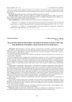 Экологический мониторинг снежного покрова в окрестностях предприятия топливно-энергетического комплекса