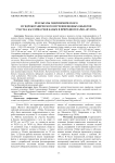 Результаты гидрохимического и гидроботанического изучения водных объектов участка бассейна реки Казым в природном парке "Нумто"