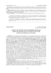 Режим затопления лопарскоивняков реки Оби (Carici aquatilis-salicetum lapponum Taran 1993, Alnetea glutinosae) за 1979-2016 гг
