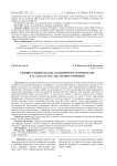 Сравнительный анализ зараженности гельминтами Rana arvalis Nils., 1842 Среднего Приобья