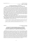 Особенности морфофункциональных параметров организма молодых людей, проживающих в разных климатогеофизических условиях окружающей среды
