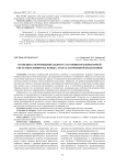 Оценка уровня физического развития и функционального состояния организма школьников 11-13 лет сельской местности
