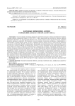 Народные движения в Англии в правление Карла II Стюарта (1660-1685 гг.)