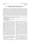 Сбор таможенных пошлин в Тотьме в сентябре 1629 г. и нормы местной уставной грамоты