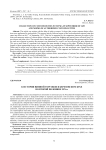 К истории винной торговли в Березовском крае во второй половине XIX в