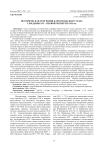 Историческая география Каргопольского уезда середины XVI - первой четверти XVII вв
