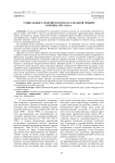 Социальные гарантии в колхозах Западной Сибири в период 1953-1964 гг