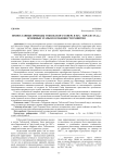 Православные приходы Тобольского Севера в XIX - начале XX вв.: основные этапы и особенности развития