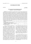 Печать в культуре Немецкого ордена (конец XII - начало XIV веков)
