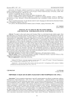 Мировые судьи англо-шотландского пограничья в 1528-1536 гг