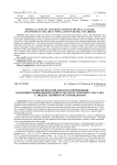 Технология комплексного применения оздоровительной физической культуры и точечного массажа у людей с шейным остеохондрозом