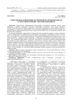 Современные концепции обучения иностранным языкам студентов-нелингвистов в высшей школе