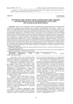Формирование профессиональной коммуникативной компетентности курсантов в процессе научно-исследовательской работы