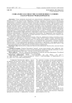 Социальное благополучие в современных условиях как научная и учебная проблема