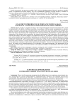 Плотность прохождения соревновательной трассы в скалолазании