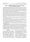 Оценка эффективности биодеградации полимерных композиционных материалов