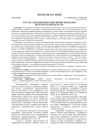 Состав альгоценозов разнотипных водоемов Волгоградской области