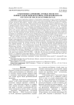 Техногенное загрязнение луговых экосистем поймы р. Сож Ветковского района Гомельской области спустя 30 лет после катастрофы на ЧАЭС