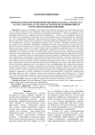 Первая находка пресноводной мшанки Plumatella emarginata Allman, 1844 (Phylactolaemata) в фауне беспозвоночных в Курчатовском водохранилище