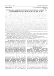 Хроническое влияние сеноманских растворов на сообщества почвенных нематод в светло-серых лесных почвах