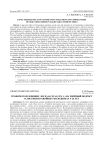 Трофическое влияние лося (Alces alces, L.) на хвойный подрост в лиственно-хвойных молодняках 5-20 лет