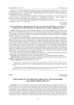 Деятельность органов крестьянского самоуправления Западной Сибири (1898-1917)