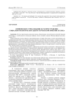 Влияние индустриализации на распространение социально-политических идей в Германской империи XIX века