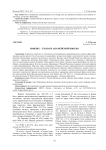 Ямвлих - схоларх апамейской школы