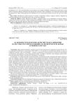 Особенности идеологии антисоветского движения на востоке России и ее влияние на политическую борьбу в Сибири в 1918 году