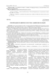 Реформация и развитие культуры славянских народов
