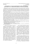Отношение к состязательной физкультурно-спортивной деятельности участников временных детских объединений