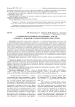 Становление терминов упражнений с лентой в процессе развития художественной гимнастики