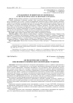 Аксиологические аспекты инклюзивного физического воспитания студентов
