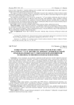 Новые правила проведения серии этапов кубка мира fina/airwave: "за" и "против" (на примере соревновательной практики Катинки Хоссу, многократной олимпийской чемпионки, чемпионки и рекордсменки мира)