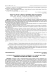 Скрининговая оценка репродуктивного состояния здоровья в физическом воспитании студенток