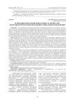 Основания интеграции проблемного и личностно-деятельностного подходов в профессиональном образовании