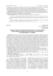 Неформальное образование в контексте организации непрерывного профессионального образования в современных условиях