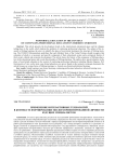 Применение интерактивных технологий в контексте формирования экологоориентированной личности будущих специалистов